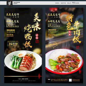 快餐