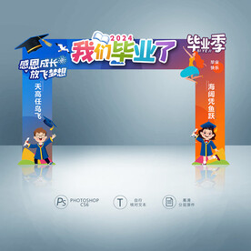 毕业拱门 毕业季拱门