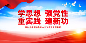 党建