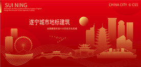 遂宁城市地标建筑