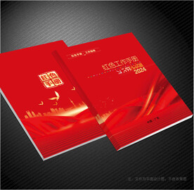 红色封面