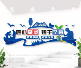 建筑装修公司文化墙图片