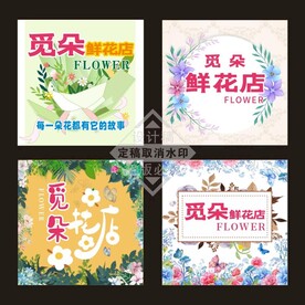 鲜花店头像