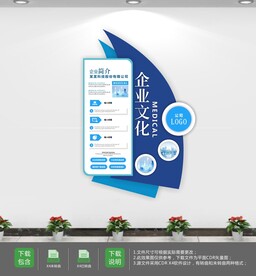 竖版企业励志文化墙设计