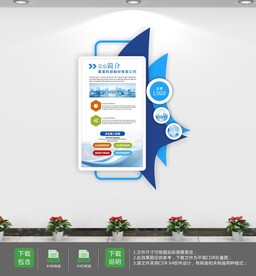 竖版销售精英榜文化墙