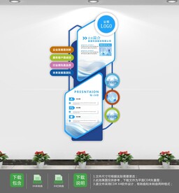 竖版蓝色企业文化墙