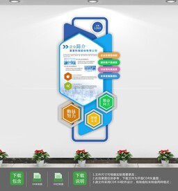 简约创意企业文化墙