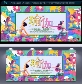 瑜伽文化墙