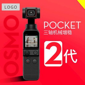 大疆pocket 直通车图