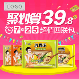 方便面促销图