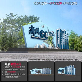 浙风十礼雕塑小品