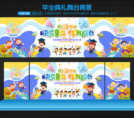 幼儿园毕业背景