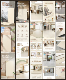 瓷砖详情页模板