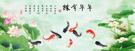 年年有余