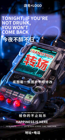 夜店转场海报图片