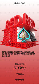 开门红夜店酒吧海报图片