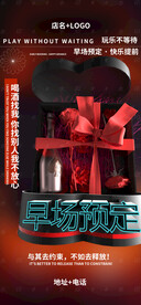 酒吧日常邀约图片