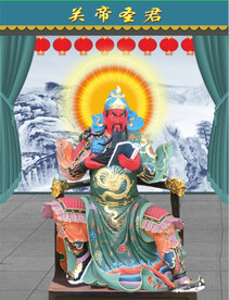 关羽关公