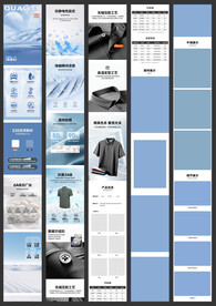 夏季桑蚕丝男装短袖T恤衫详情页