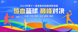 篮球比赛背景
