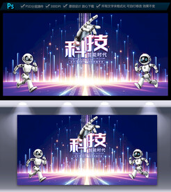 科技背景海报