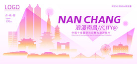 浪漫南昌