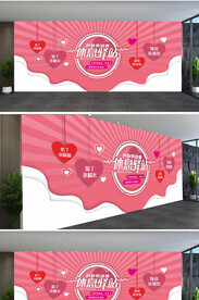 休息驿站文化墙