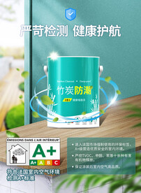 竹炭防潮法国A检测