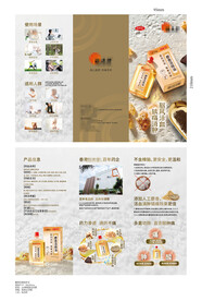 麝香活络油折页