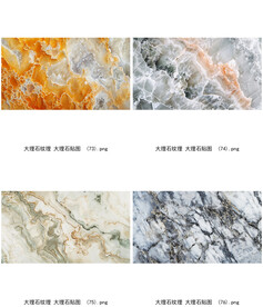 大理石底纹质感石纹      