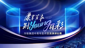 蓝色科技   峰会 签约仪式