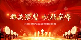 晚会背景 颁奖仪式 开门红