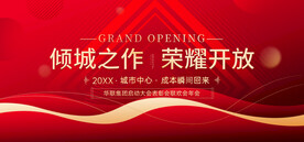 表彰会议 新春联谊会  