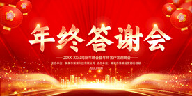 启动仪式 签约  红色喜庆