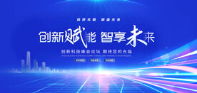 签约 签到 峰会