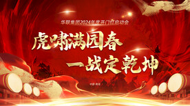 舞台背景 会议背景 