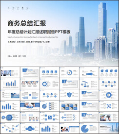 个人总结年中总结PPT模板