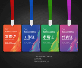 胸卡 工作牌