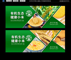  有机小米
