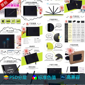 电脑数位板产品详情