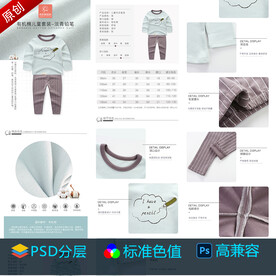 儿童服装模板