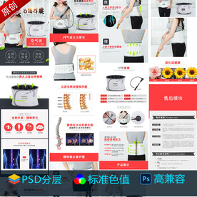 脊椎按摩详情页