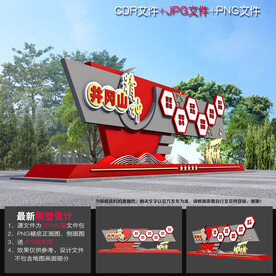 井冈山精神小品