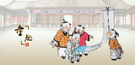 字画童子闹春