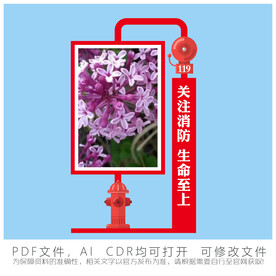 消防宣传栏消防展板