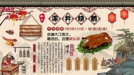 深井烧鹅