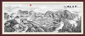 水墨长城国画