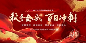 年终冲刺  收官盛宴