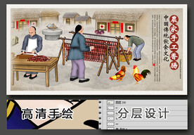 手绘传统手工香肠制作图