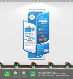 蓝色科技大型办公形象墙